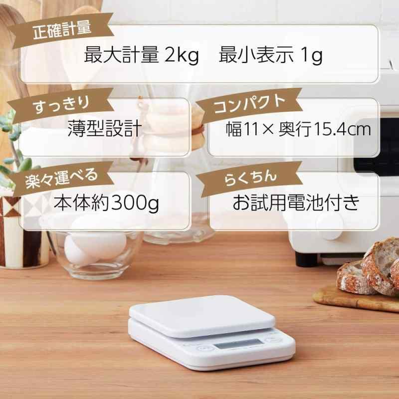 タニタ(Tanita) クッキングスケール キッチン はかり 料理 デジタル 2kg 1g単位 ホワイト KF-200 WH｜ooonline｜02