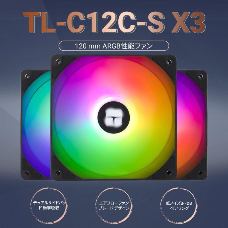 Thermalright TL-C12C CPUファン 120mmケースクーラーファン、（3個） |  | 01
