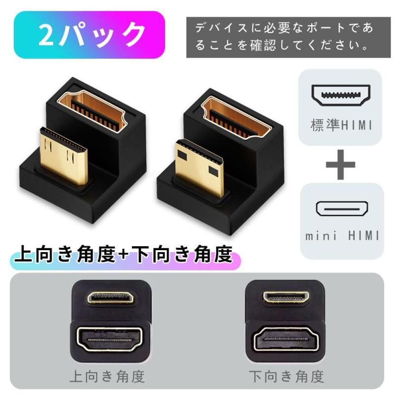 YFFSFDC 180度角度付きMini HDMIオス-HDMIメスアダプター 【2個セット】 U字 U型 ミニ HDMI オス - HDMI メスア｜ooonline｜02