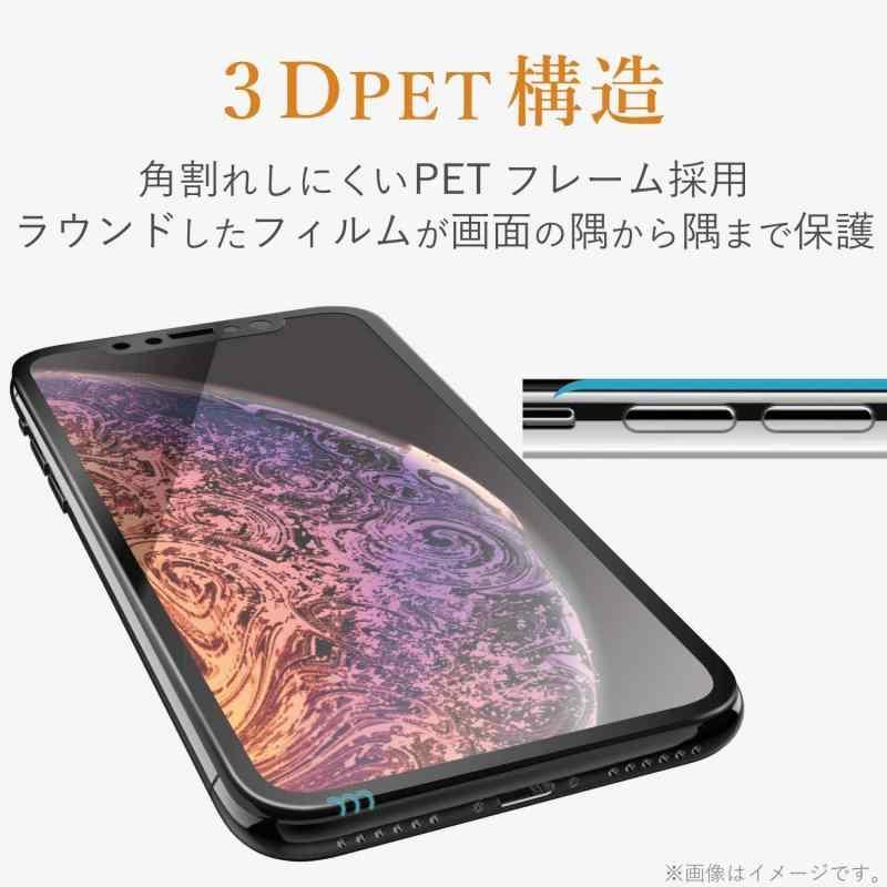 エレコム iPhone 11 / iPhone XR 強化ガラス フィルム 全面保護 [3DPETフレーム採用で角割れを防止] 高光沢 ブラック PM｜ooonline｜06