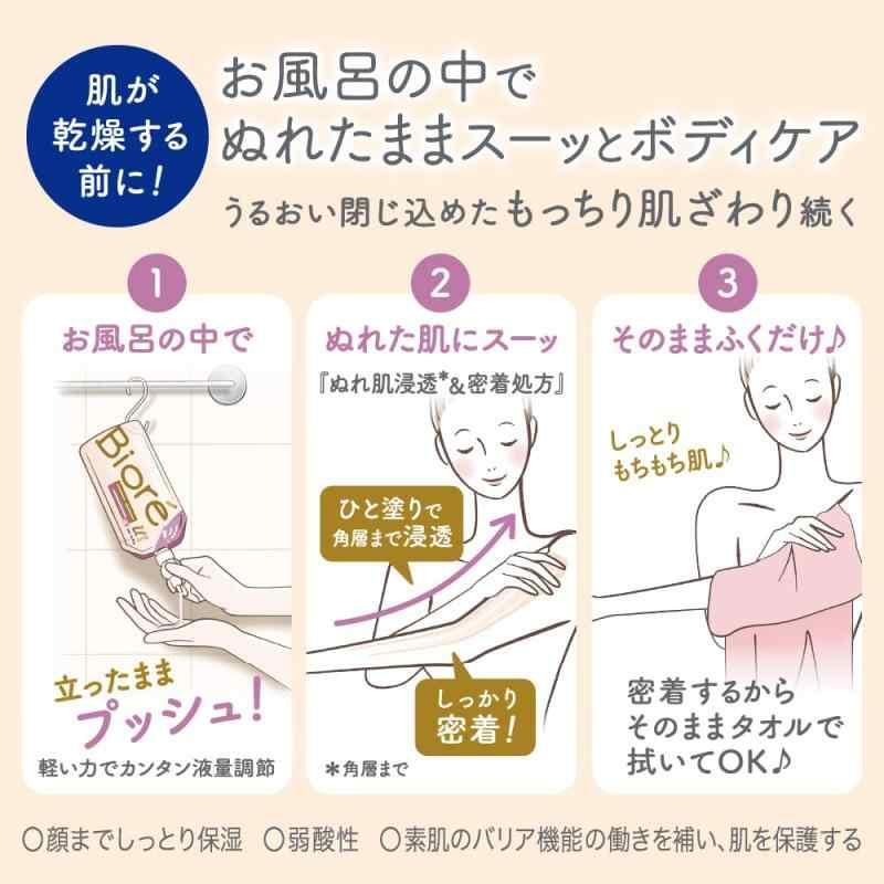 ビオレu ザ 〔 The Body 〕 ぬれた肌に使う ボディ 乳液 ナチュラルシトラスティーの香り セット (フック+ノズル+つりさげパック 300｜ooonline｜03