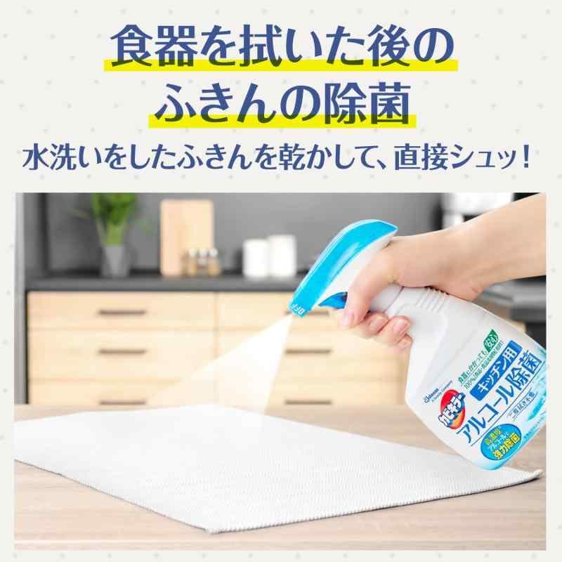 カビキラー アルコールスプレー キッチン用 デザインボトル 本体 400ml 日本製 アルコール除菌 除菌スプレー 除菌剤 エタノール｜ooonline｜04