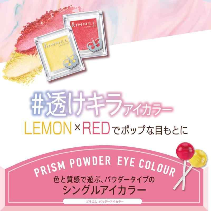 Rimmel (リンメル) プリズム パウダーアイカラー アイシャドウ 031 レモンイエロー 1個 (x 1)｜ooonline｜05