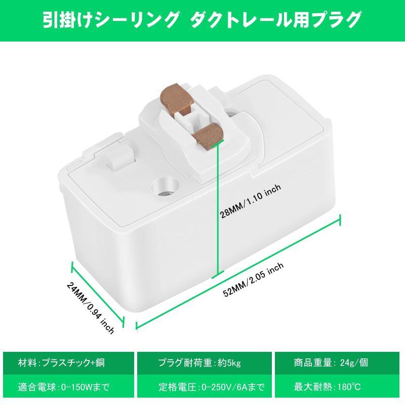 引掛けシーリング ダクトレール用プラグ 簡単取付け 工事不要 ダクトレール 変換ソケット 引掛けシーリングプラグ PSE認証 白い 3個入り｜ooonline｜02