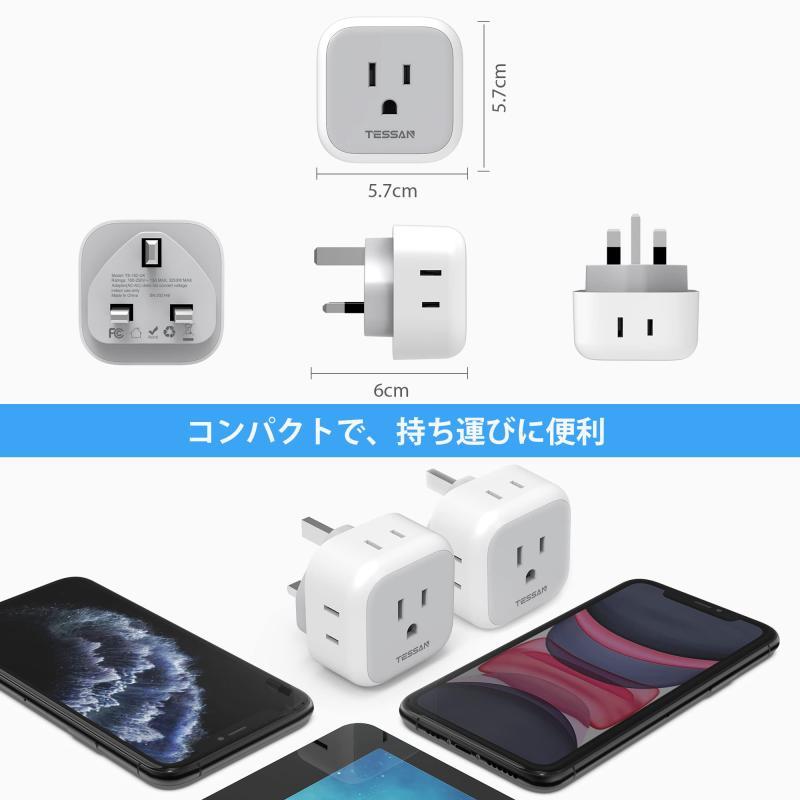 変換プラグ bfタイプ 海外用変換プラグ 2個セット TESSAN 変換器 コンセント変換 電源変換アダプター イギリス/シンガポール/マレーシア/香｜ooonline｜04