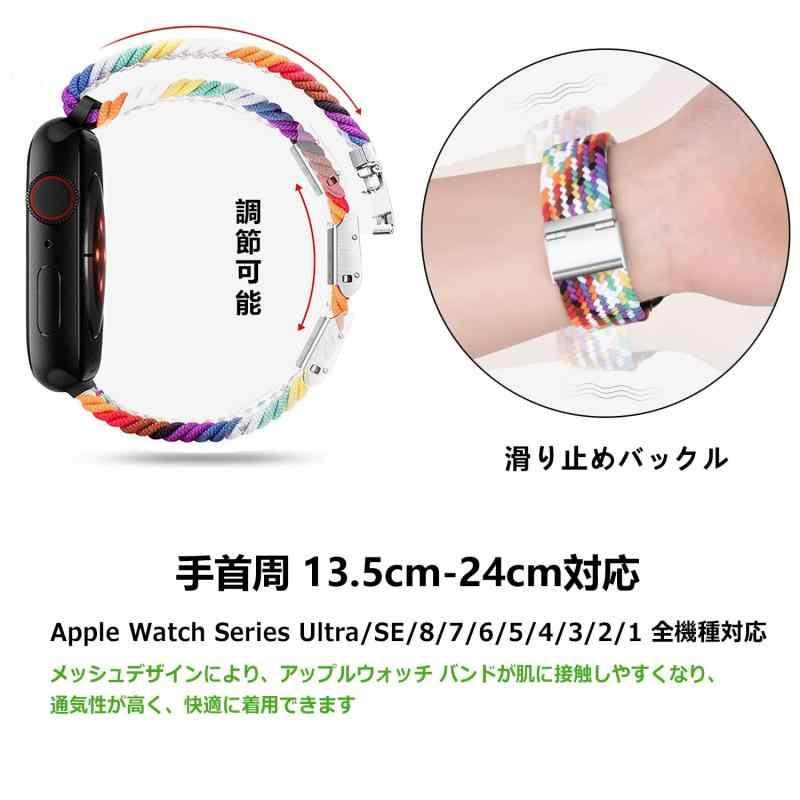 アップルウォッチ バンド Apple Watch バンド 編み込み 伸縮 調整可能 ソロループ Series 8 7 6 SE 5 4 3 2 1 U｜ooonline｜06