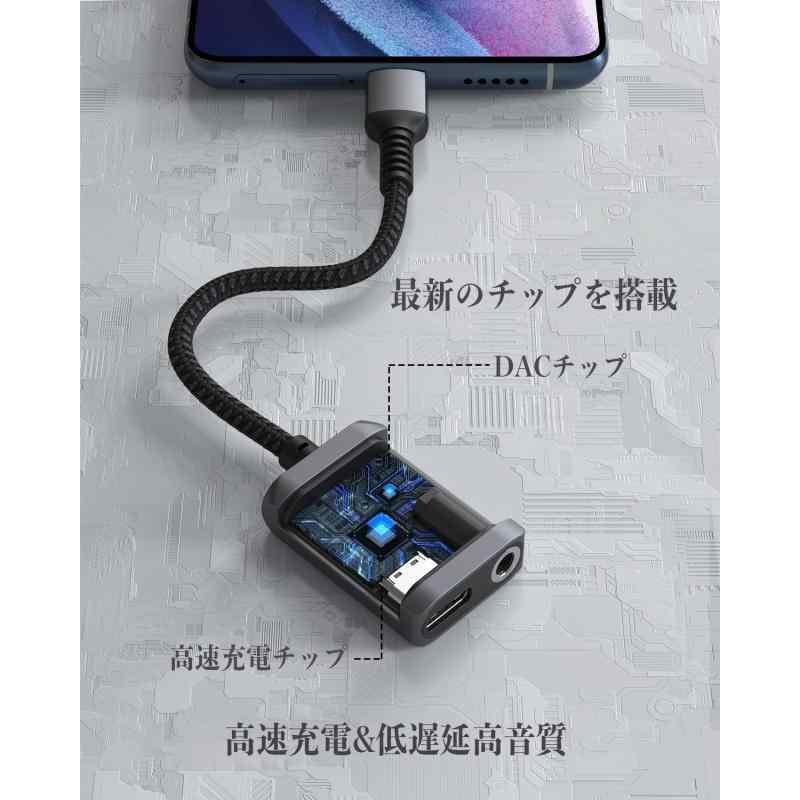 USB Type C to 3.5mm イヤホン変換アダプター Stouchi 2in1 DAC搭載 24bit/96kHz Hi-Fi音質 30W高｜ooonline｜02