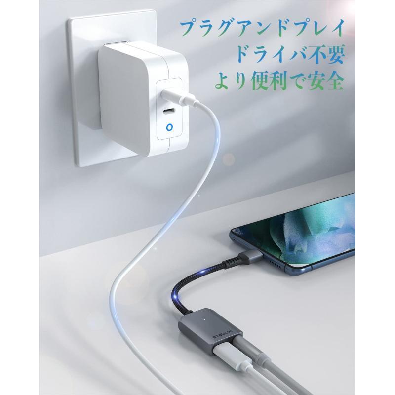 USB Type C to 3.5mm イヤホン変換アダプター Stouchi 2in1 DAC搭載 24bit/96kHz Hi-Fi音質 30W高｜ooonline｜04