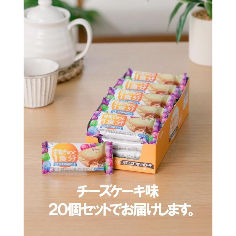 バランスオンminiケーキ チーズケーキ 20個 栄養ぎゅっと1食分 江崎グリコ 栄養調整食品 個包装 小分け glico |  | 01