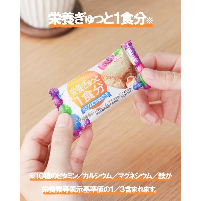 バランスオンminiケーキ チーズケーキ 20個 栄養ぎゅっと1食分 江崎グリコ 栄養調整食品 個包装 小分け glico |  | 03
