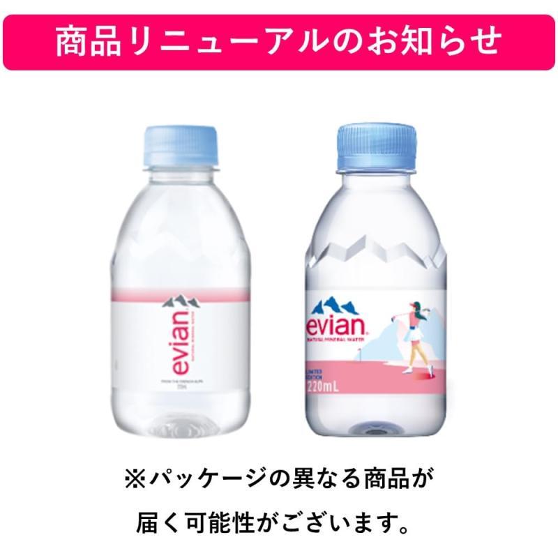 Evian(エビアン) 伊藤園 evian 硬水 ミネラルウォーター ペットボトル 220ml×24本 [正規輸入品] |  | 01