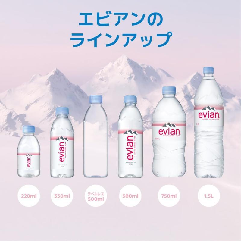Evian(エビアン) 伊藤園 evian 硬水 ミネラルウォーター ペットボトル 220ml×24本 [正規輸入品] |  | 04