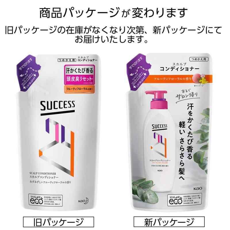 サクセス24 スカルプ コンディショナー みずみずしいフルーティフローラルの香り つめかえ用 280ml 汗で香り 頭皮臭 リセット｜ooonline｜02