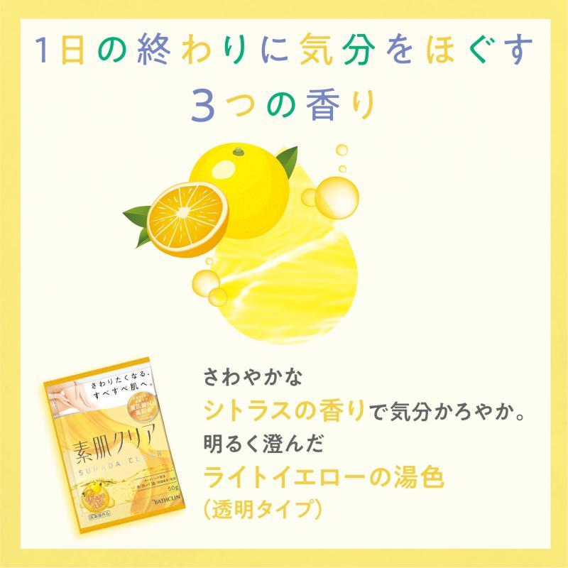 バスクリン【薬用入浴剤】素肌クリア Aroma Collection 粉末入浴剤 50g×6包 重炭酸 アソート｜ooonline｜04