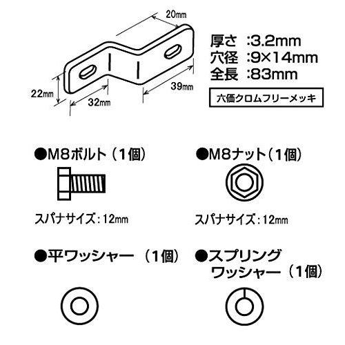 MITSUBA(ミツバサンコーワ) 取付ステーセット クランク形 SZ-1140｜ooonline｜03