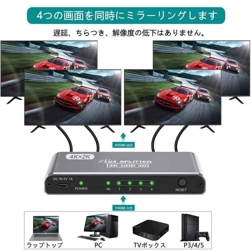 HDMI 分配器 1入力4出力 HDMI スプリッター 自動切替 4Kx2K/1080P解像度 4画面同時出力 3D視覚効果 金メッキポート搭載 4ポ｜ooonline｜03