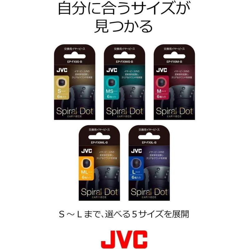 JVCケンウッド JVC EP-FX9M-B 交換用イヤーピース スパイラルドット 6個入り Mサイズ ブラック｜ooonline｜04