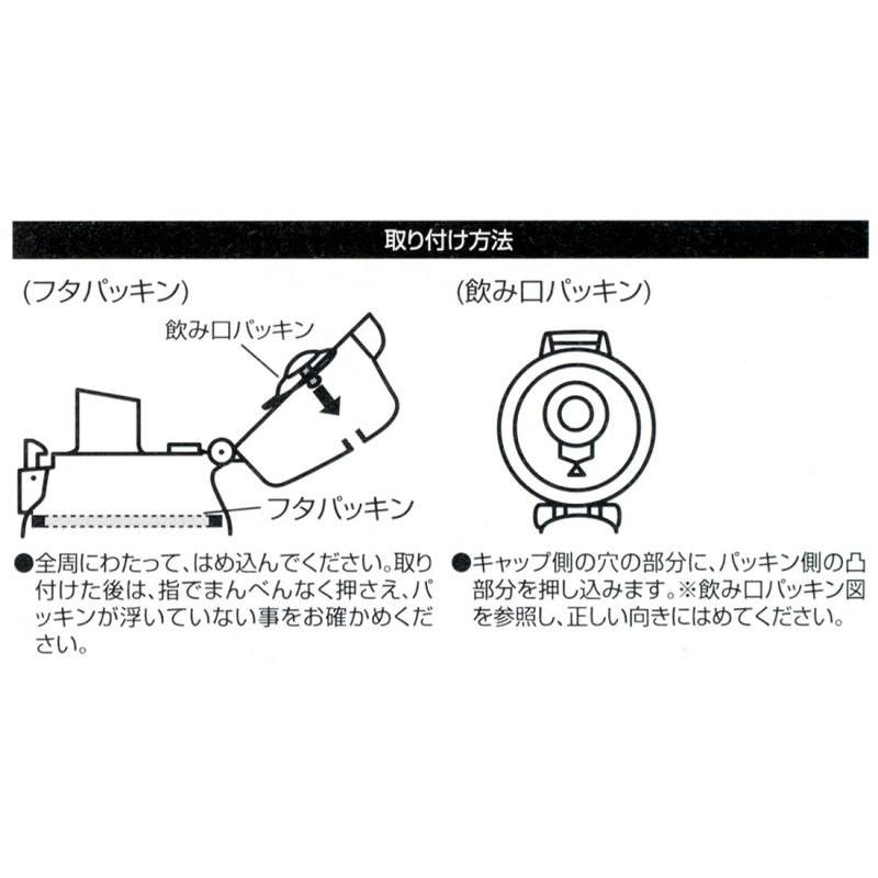 スケーター(Skater) PS 抗菌 プラスチック水筒 替え パッキンセット PSB5SAN PSB5SANAG PSB5TR PSB5TRAG 専｜ooonline｜06