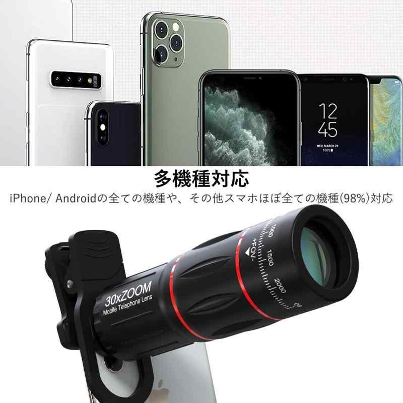 スマホ用カメラレンズ HD30倍望遠レンズ 自撮りレンズ 4in1 20倍マクロレンズ 198°魚眼レンズ 0.6×広角レンズ スマホ用三脚 レンズセ｜ooonline｜06