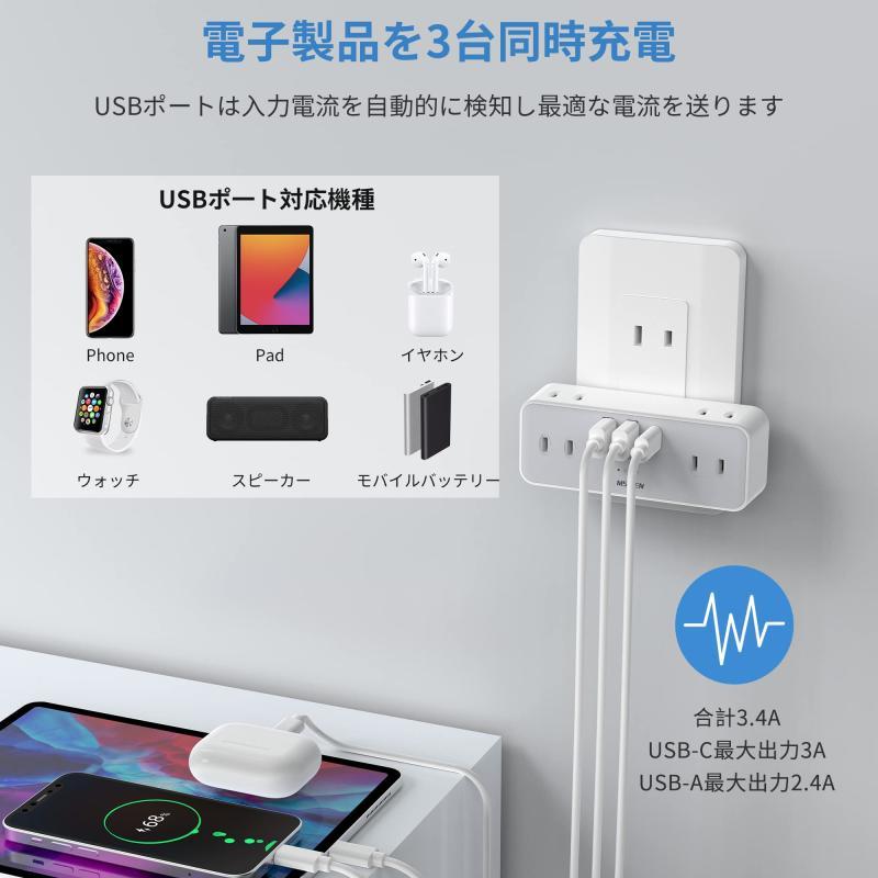 USB コンセント 分岐 電源タップ usb付き 6個AC口 1個usb-c 2個usb-a メサインMSCIEN 蛸足 コンセントプラグ タコ足 マ｜ooonline｜03