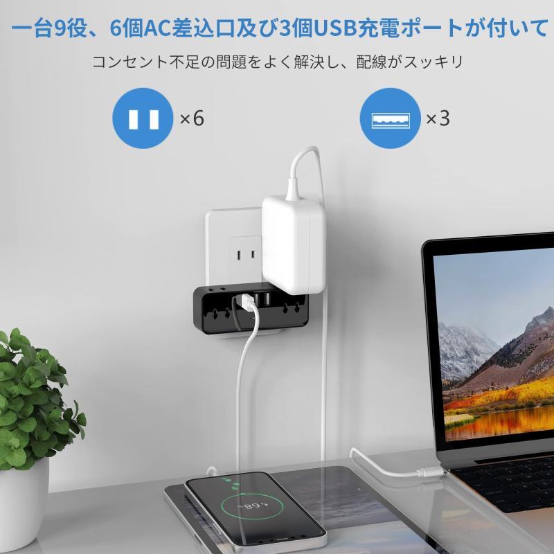 Mscien コンセント タップ 分岐 電源タップ USB付き コンセントタップ 6個AC口 3個USB 蛸足コンセント 雷ガード コンセントプラグ｜ooonline｜02