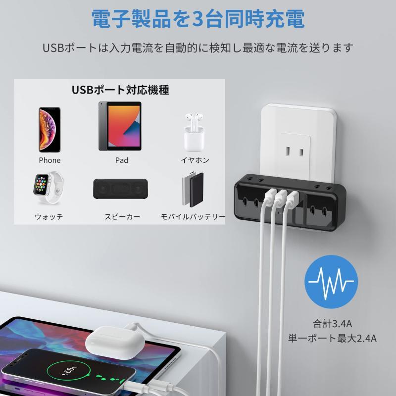 Mscien コンセント タップ 分岐 電源タップ USB付き コンセントタップ 6個AC口 3個USB 蛸足コンセント 雷ガード コンセントプラグ｜ooonline｜03