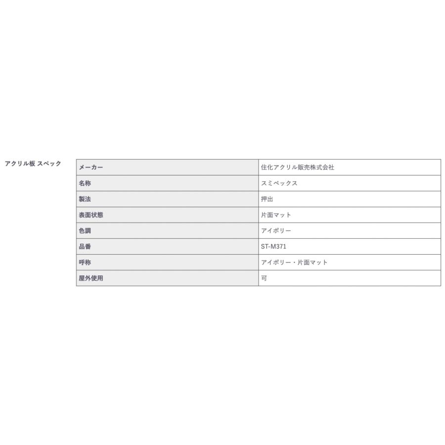 アクリル板 アイボリー・片面マット(キャスト) スミペックス ST-M371 (5mm厚)　100×100ミリ｜ooosupply｜03