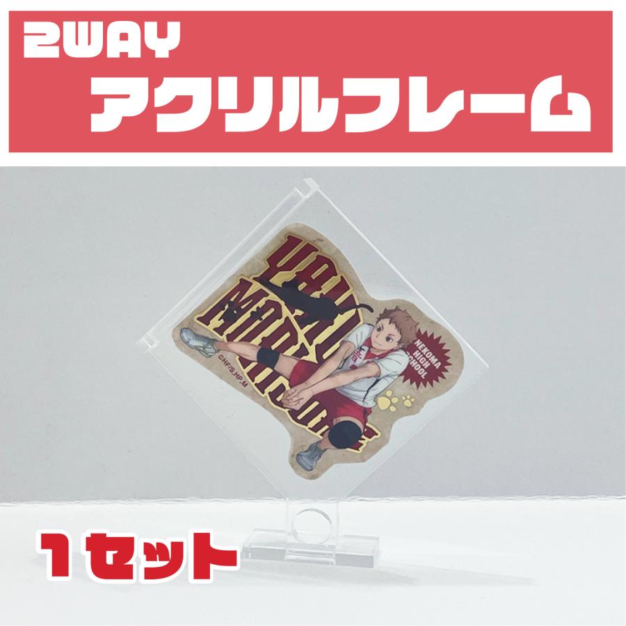 アクリルフレーム 1セット 2WAY ななめ型 スクエアシールサイズ(48