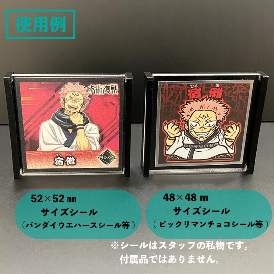 アクリルフレーム 背景黒Ver. 1セット スクエアシールサイズ(52×52mm