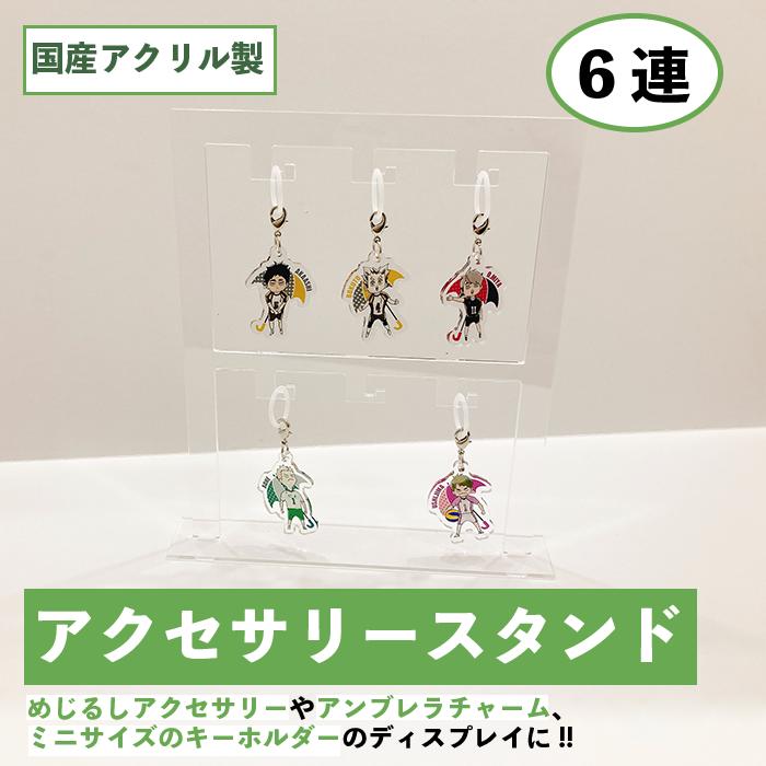 めじるしアクセサリー72個まとめ売り 収納スタンド付き イラストレーターnsn めじるしアクセサリー | ガシャポン バンダイ