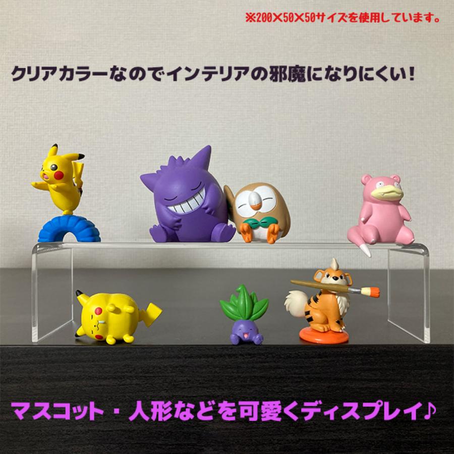 アクリルステージ コの字型 W200 3種セット/幅200mm (20cm) 奥行き50mm