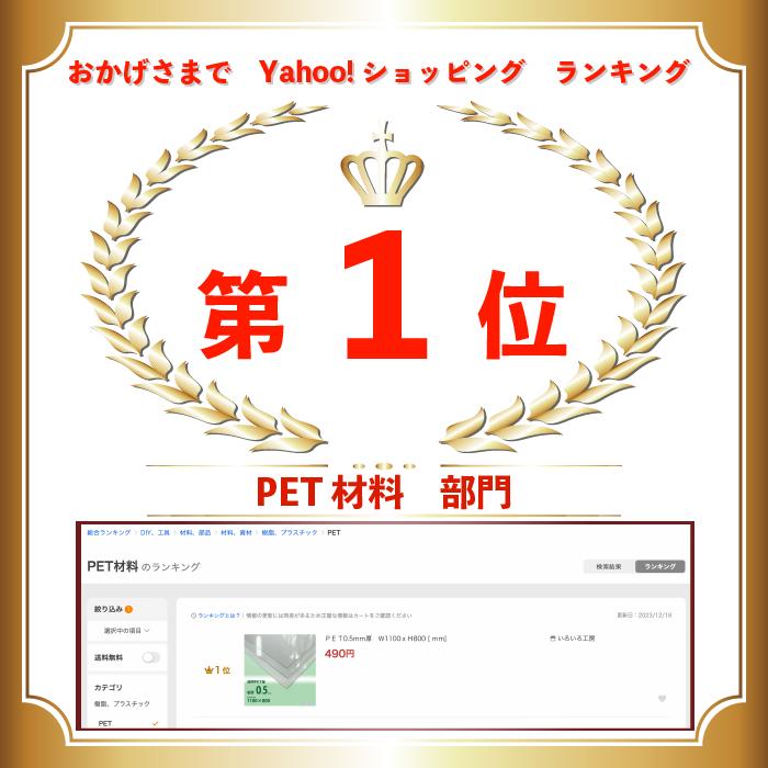 ポスターグリップ用透明PET板 100枚セット920mm×790mm 厚さ1mm PET0.5mm厚 W1100xH800 [ mm] : いろいろ工房 - 通販