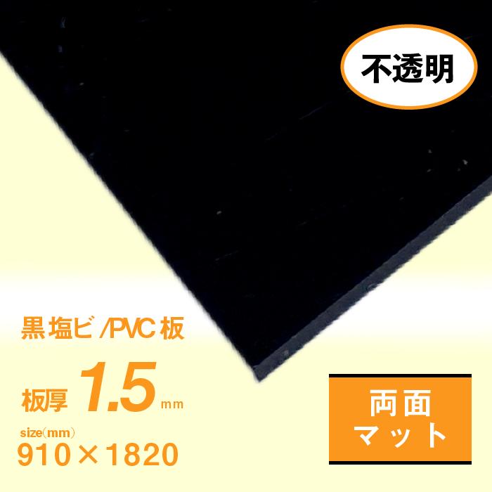 【稀少】 BLANC.. B0028 マットブラック 付属品付き B0028 – BLANC..ONLINE STORE