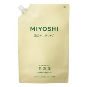 【送料無料・一部地域を除く】【１ケースまとめ買い９袋】ミヨシ　無添加せっけん 泡のハンドソープ 詰替用　スパウト1000ml（Yahoo!・オオサキ ヤフー店）