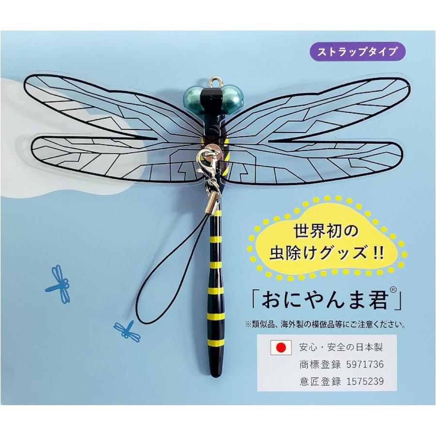 ビーセレクト おにやんま君 虫除け ストラップタイプ : オオサキ