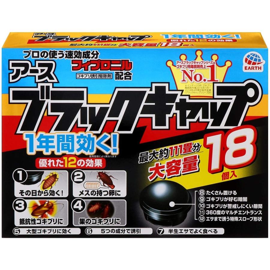送料無料 一部地域を除く １ケースまとめ買い１2箱 アース ブラックキャップ １８個入り オオサキ ヤフー店 通販 Yahoo ショッピング