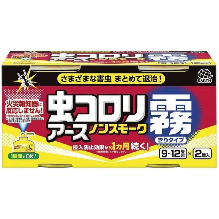 【送料無料・一部地域を除く】【１ケースまとめ買い１２パック】アース　虫コロリ ノンスモーク 霧タイプ 殺虫＆侵入防止(100ml*2コ入)