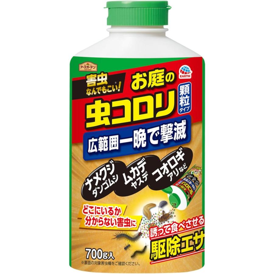 アースガーデン お庭の虫コロリ 顆粒700g : オオサキ ヤフー アースガーデン お庭の虫コロリ 顆粒700g : オオサキ ヤフー