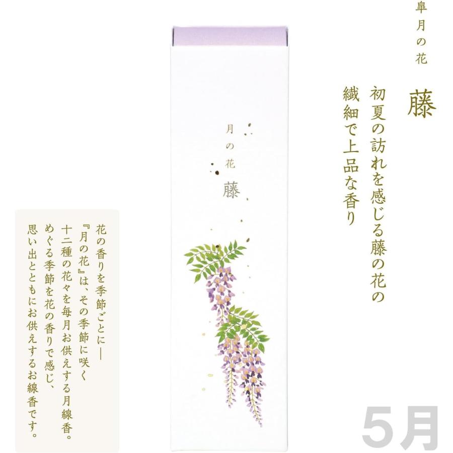 カメヤマ お線香 花街道 あんずの花の香り @25⭐ カメヤマ お線香 花