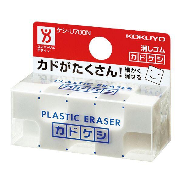 コクヨ ケシ-U700N 消しゴム＜カドケシ＞ : オオサキ ヤフー店 - 通販