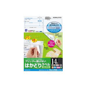 【送料無料・一部地域を除く】【まとめ買い3冊】コクヨ　 KPC-E114-100　プリンタを選ばないはかどりラベル　ワード対応　A4　14面　100枚入