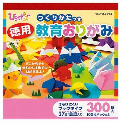 KOKUYO コクヨ GY-YAD101「ひらめきッズ」徳用おりがみブック KOKUYO コクヨ GY-YAD101「ひらめきッズ」徳用おりがみブック