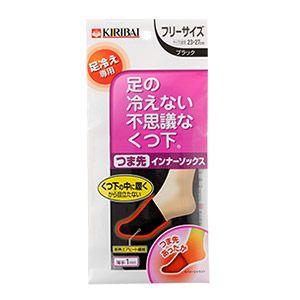 桐灰 足の冷えない不思議なくつ下 つま先インナーソックス ブラック