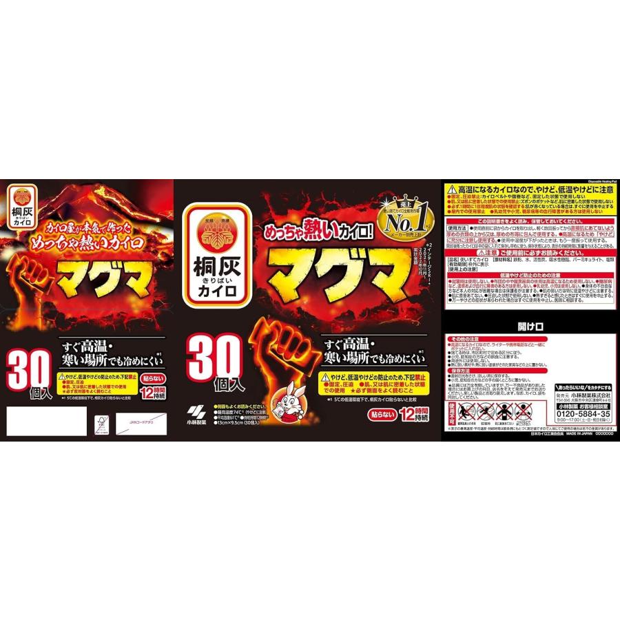 小林製薬 桐灰カイロ マグマ 貼らない 30個入 : オオサキ ヤフー 小林製薬 桐灰カイロ マグマ 貼らない 30個入 : オオサキ ヤフー