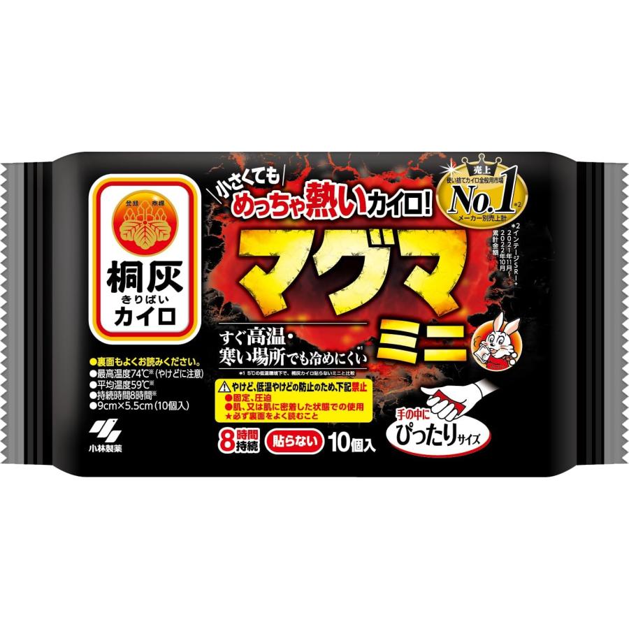 小林製薬 桐灰カイロ マグマ 貼らない ミニ 10個入 : オオサキ 小林製薬 桐灰カイロ マグマ 貼らない ミニ 10個入 : オオサキ