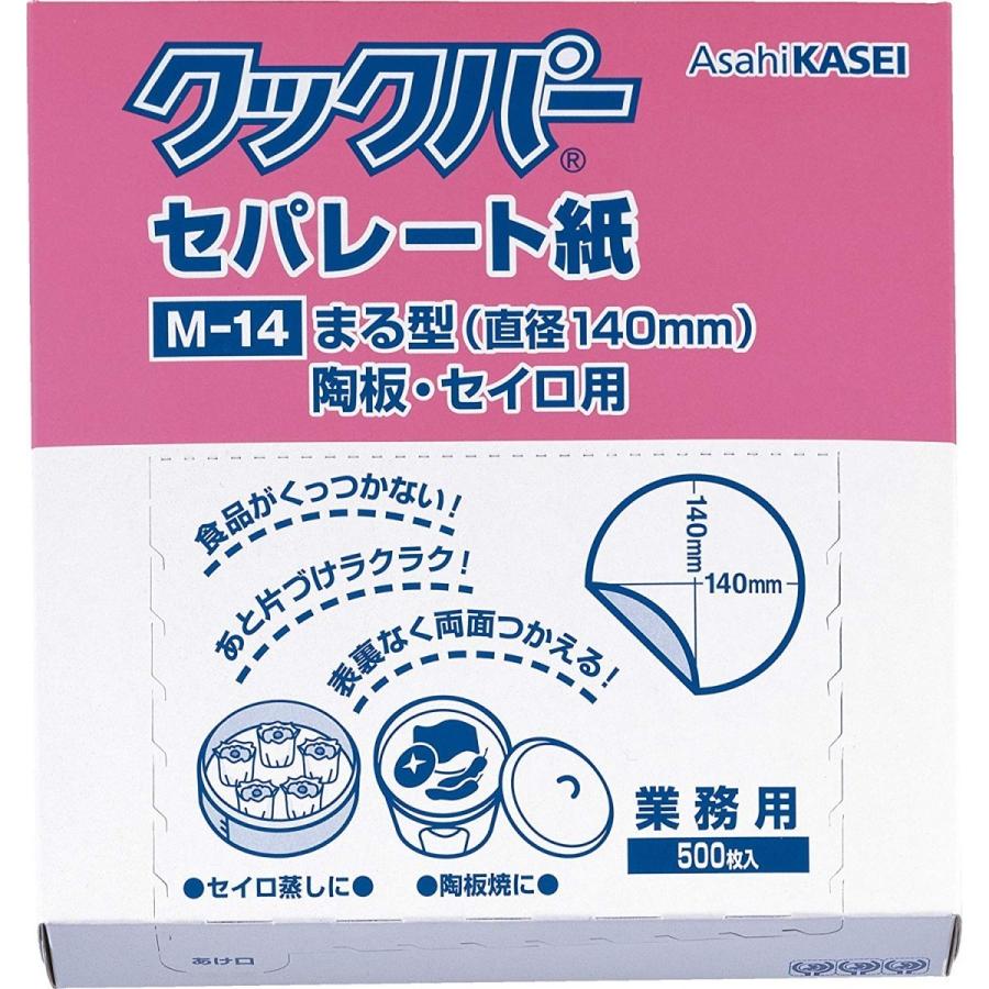 【送料無料・一部地域を除く】【１ケースまとめ買い１０箱】旭化成ホームプロダクツ クックパーセパレート紙 M-14 500枚入