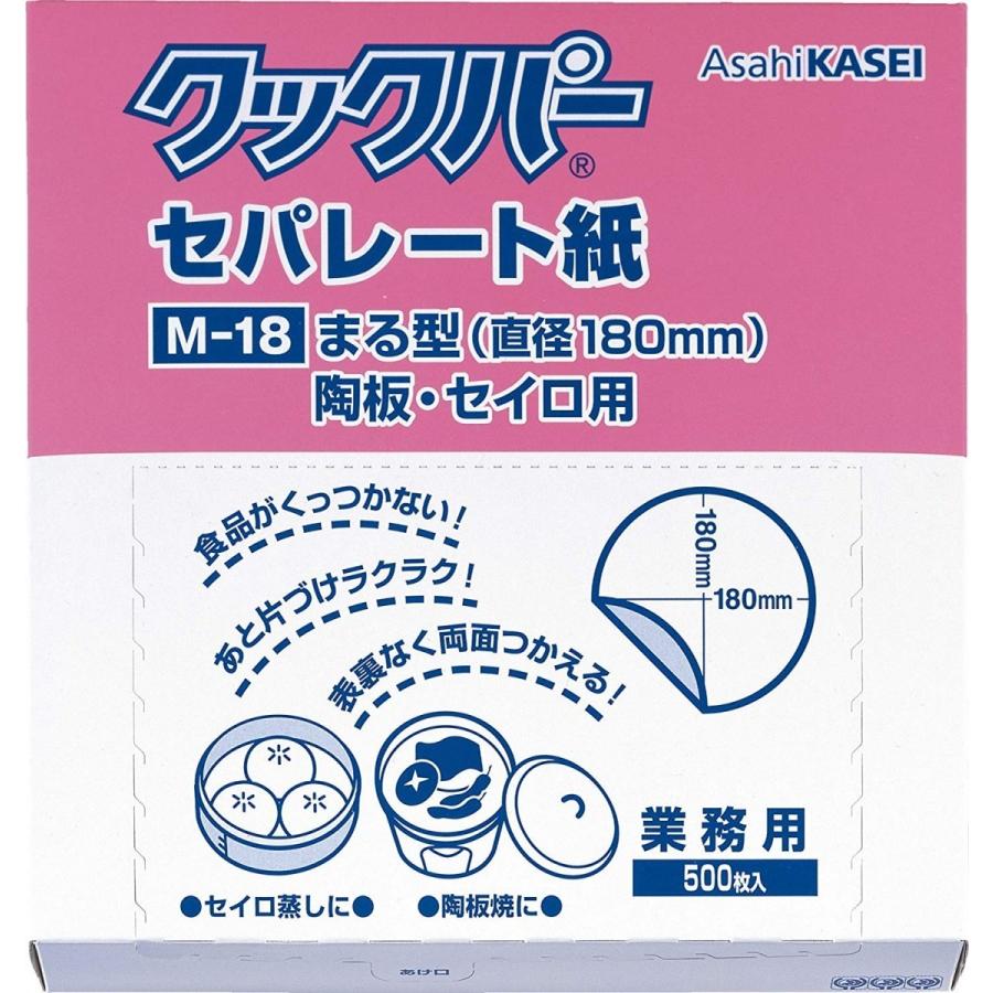 【送料無料・一部地域を除く】【１ケースまとめ買い１０箱】旭化成ホームプロダクツ クックパーセパレート紙 M-18 500枚入