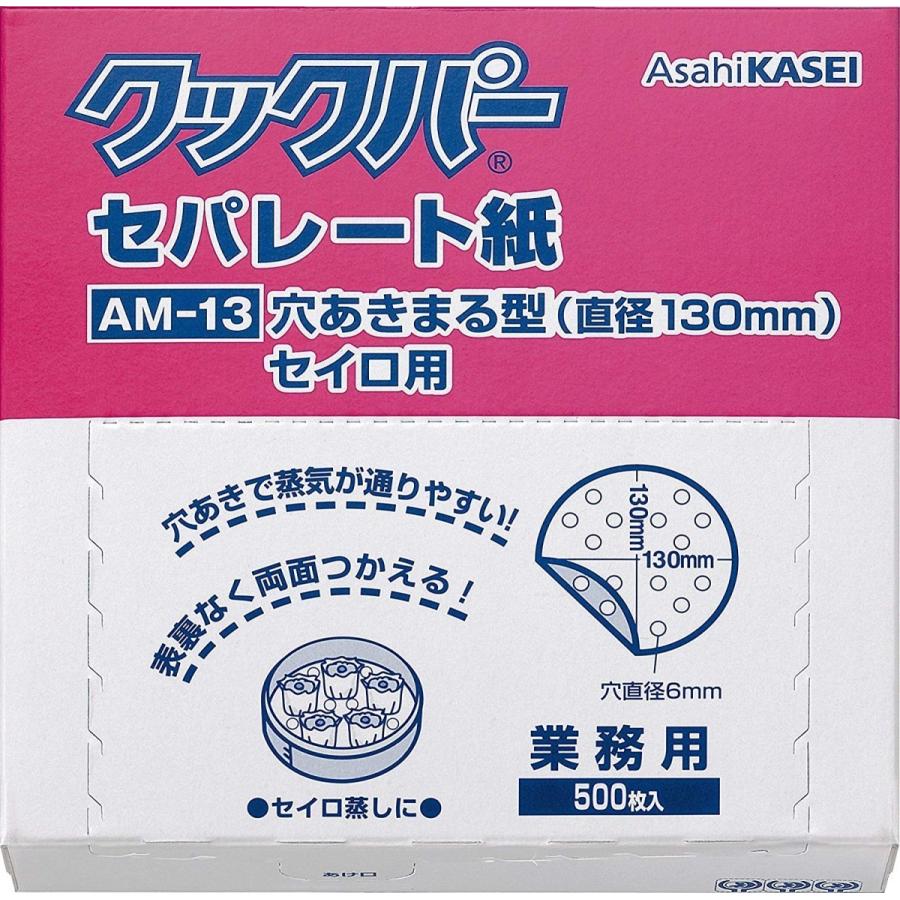 【送料無料・一部地域を除く】【１ケースまとめ買い１０箱】旭化成ホームプロダクツ 穴あき セパレート紙 AM-13 500枚