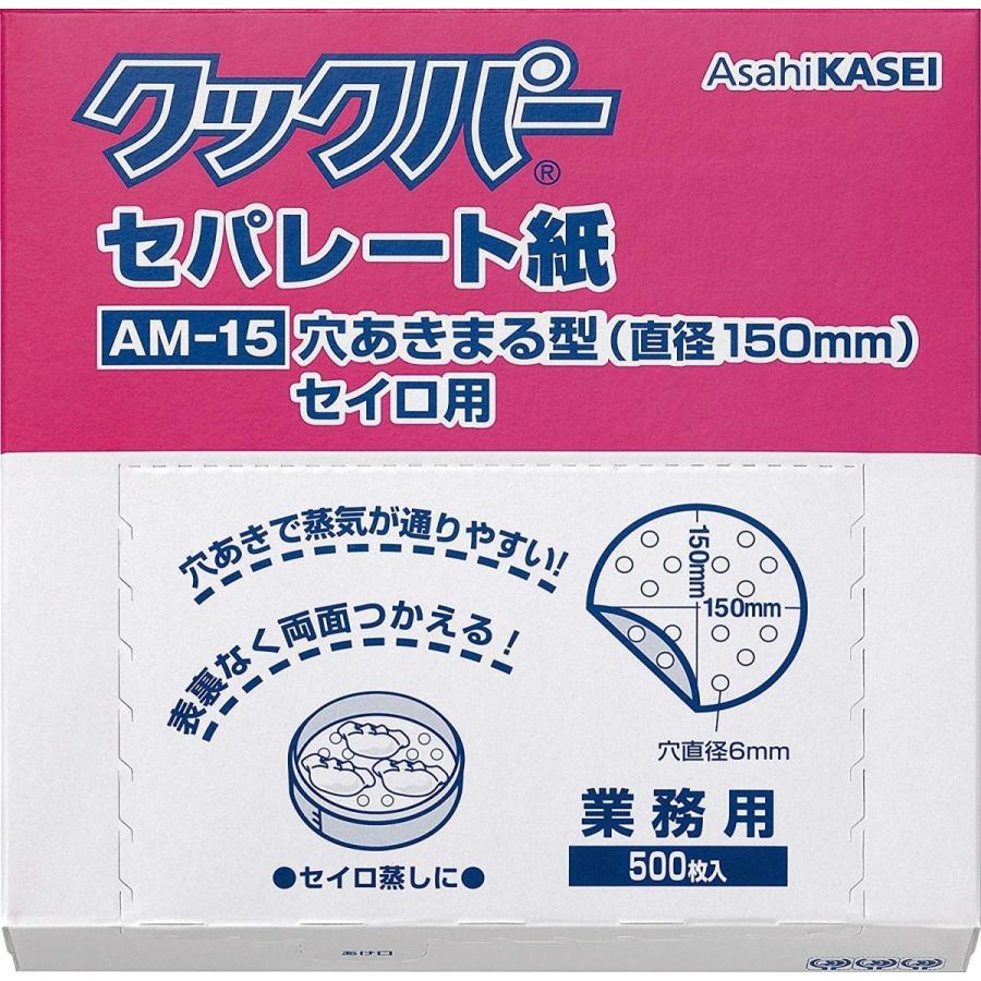 【送料無料・一部地域を除く】【１ケースまとめ買い１０箱】旭化成ホームプロダクツ 穴あき セパレート紙 AM-15 500枚