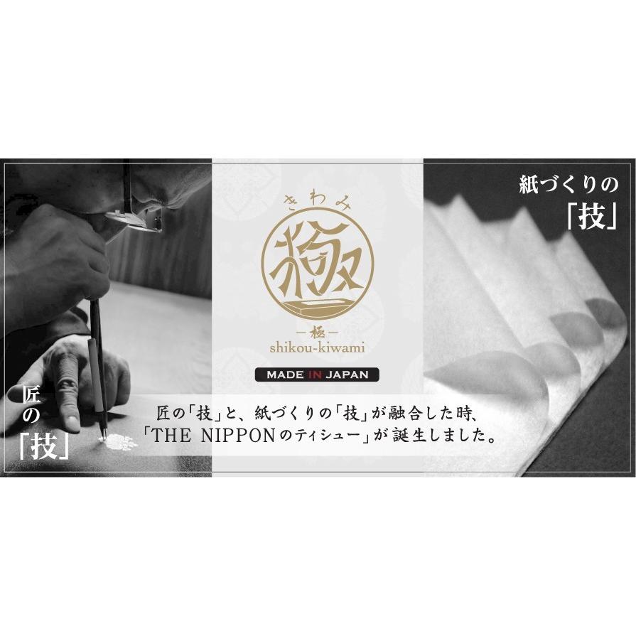 【送料無料（一部地域除く）】【１ケースまとめ買い１０個】クリネックスティシュー　至高　極（きわみ）４枚重ね140組　１個